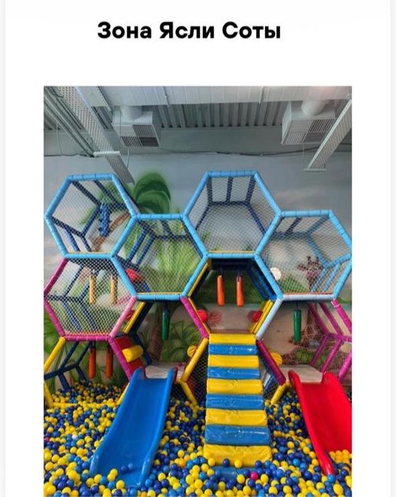 Материал для развлекательного центра