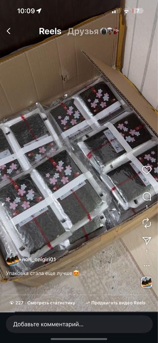 Нори для онигири оптом и розницу