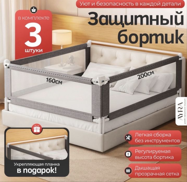 Продам новые бортики недорого!!