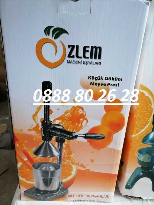 Цитрус преса професионална ръчна  сокоизтисквачка