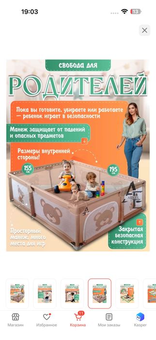 Детский напольный манеж AKKER 200×160 см