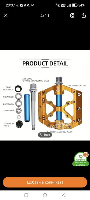 MTB педали за колело велосипед