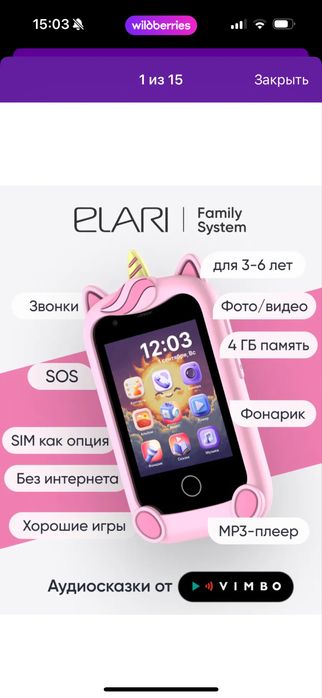 Детский умный телефон
