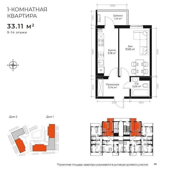 ‼️‼️‼️Assalom Dostlik 1к/9/14 Студия 33м2 ор-р:ул. Карасу, р Кадышева