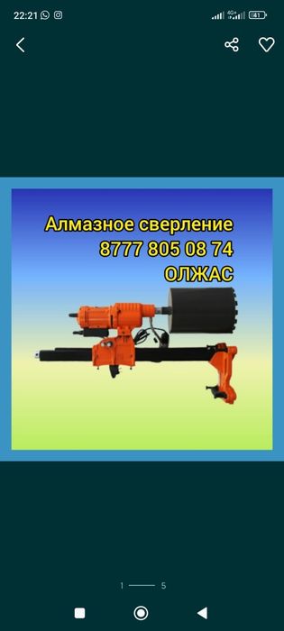 Алмазное сверление!!!