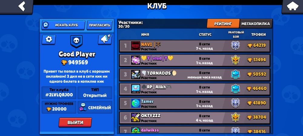 Продам аккаунт бравл старс