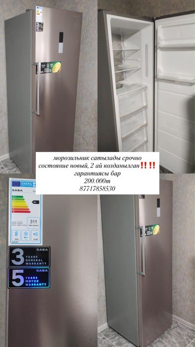 Морозильник новый в отличном состоянии