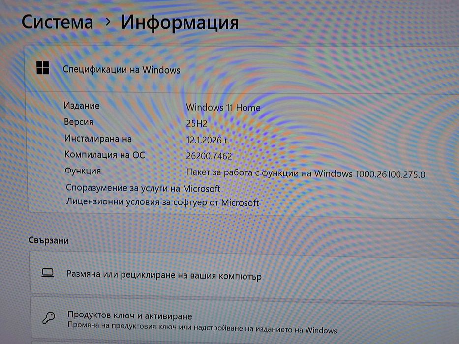 Компютър и монитор - LENOVO