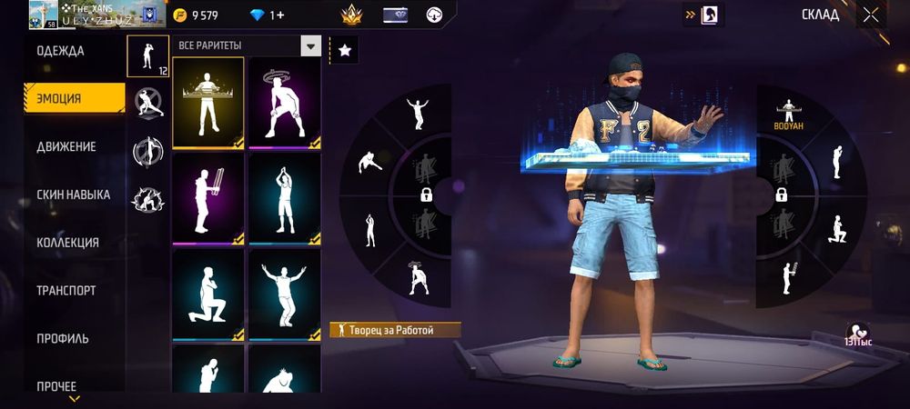 Фф акк 500 тг сатылады