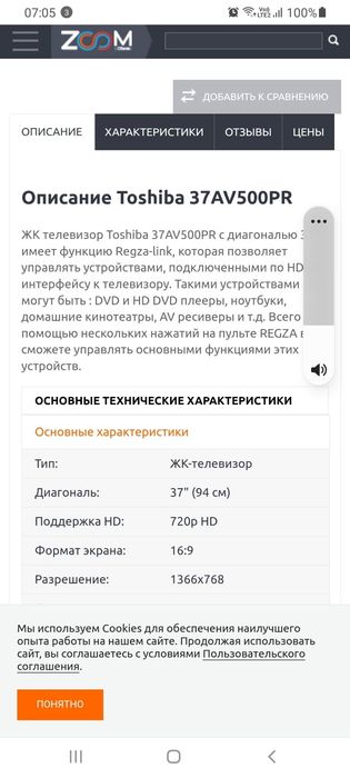 Продам телевизор