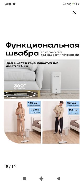 Швабра ZETTER, размер M оригинал 15000