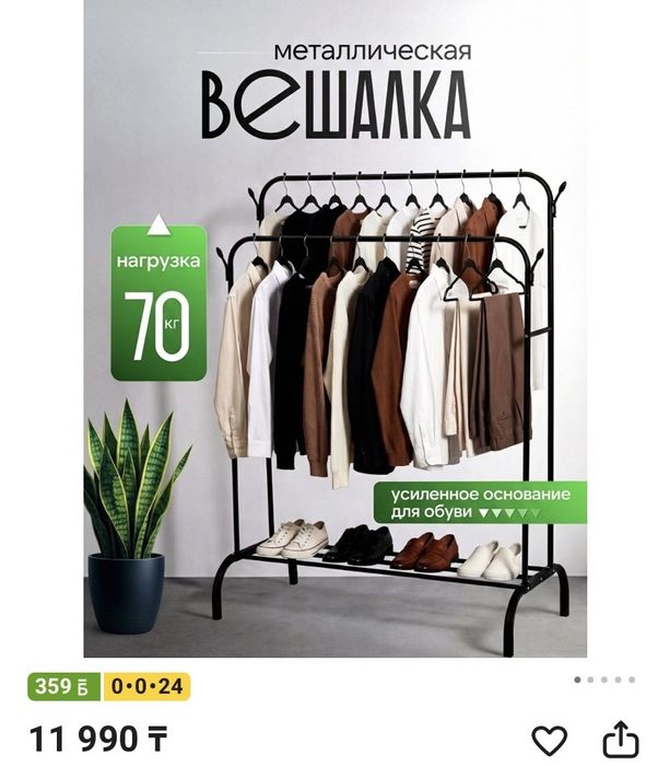 Срочно продам вешалки