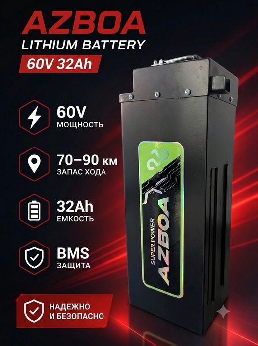 Monster AZBOA uchun yangi 60/32Ah akkumulyator