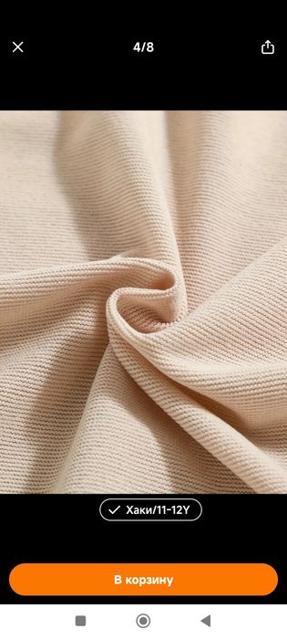 Хакки- кофта с штанами