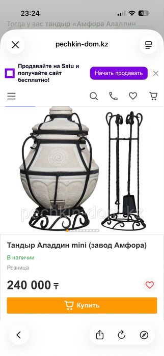Тандыр Алладин мини (новый)