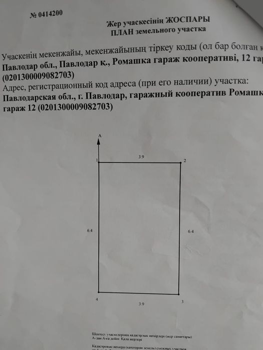 Продам гараж район Чашки-лржки