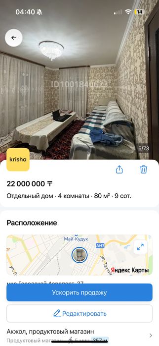 Продается дом с гаражом мансарной