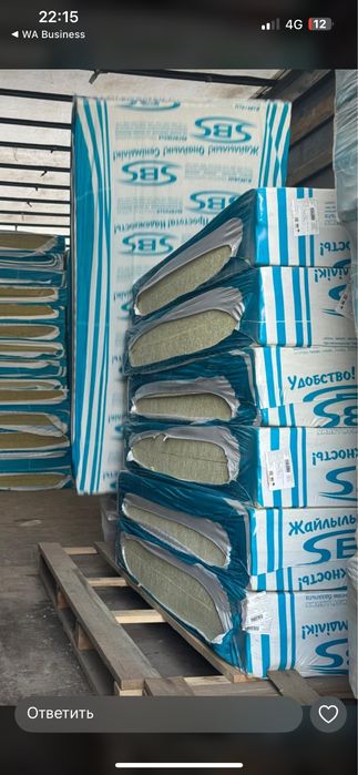 Мин вата, неликвид!