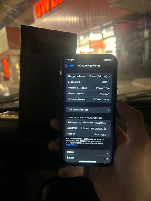 iPhone 11 Pro Айфон 11 про