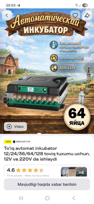 Inkubator aftamat akamlatori bilan