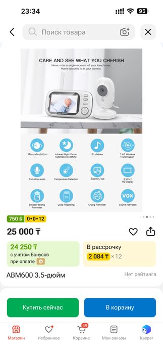 Видеоняня для малыша