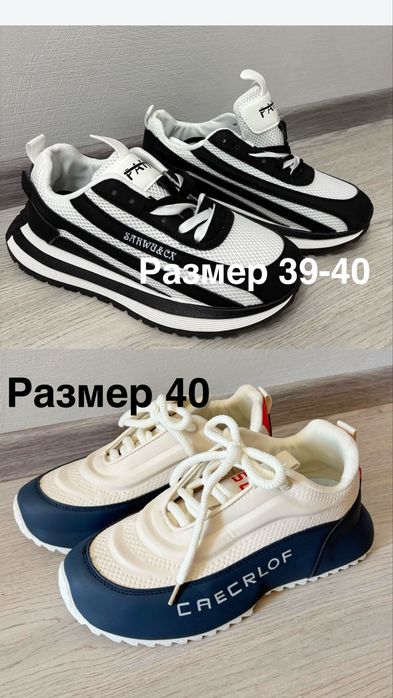 Кроссовки новые 39-40