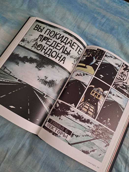 Комикс V-значит Вендетта. Алан Мур