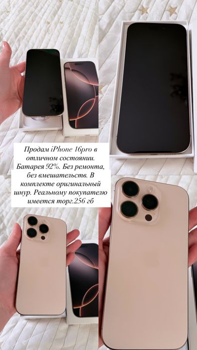 Iphone 16 pro. В отличном состоянии
