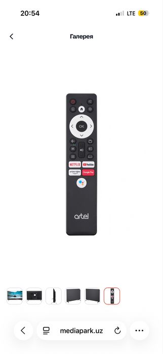 Телевизор ARTEL 32