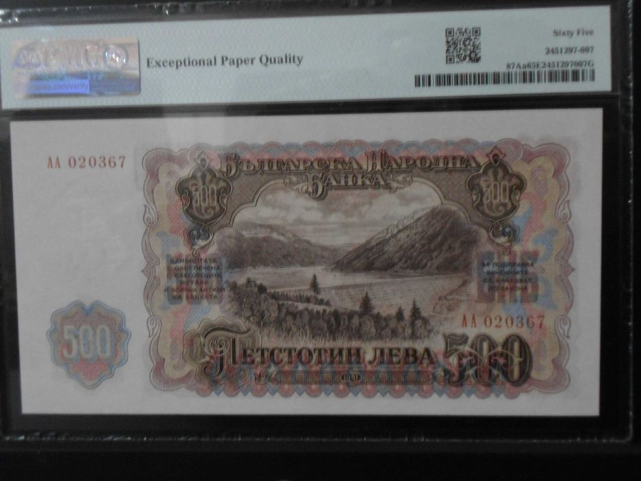 Банкнота 500 лева 1951 г. PMG 65 EPQ