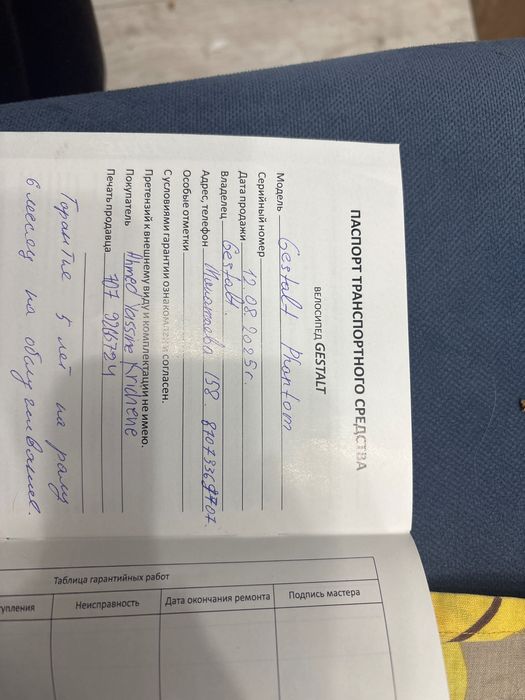 Bicycle phantom gestalt MTB Series