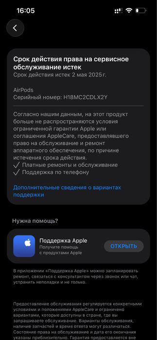 Airpods 2 продам