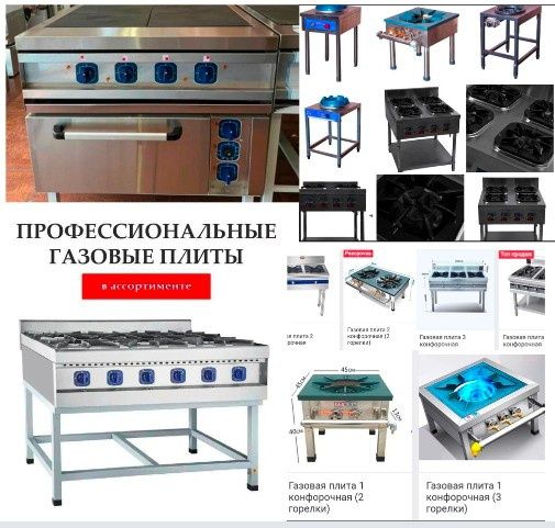 ЖМИ Кухонная Газ Газовая Плита С Электрической Духовкой Газовые Плиты