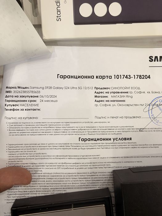 Samaun S 24 Ultra 512 GB Silver
