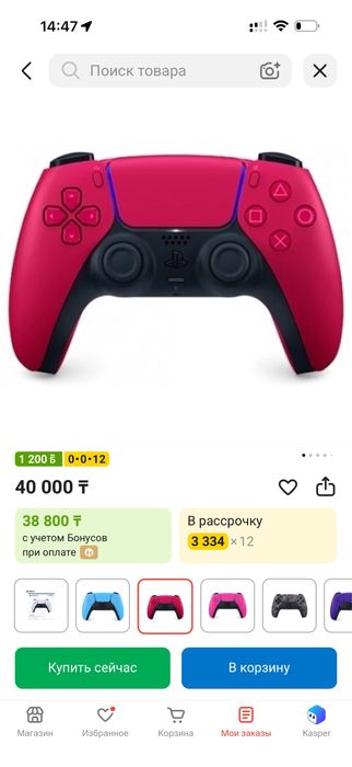 Игровой контроллер Sony PS5 DualSense красный