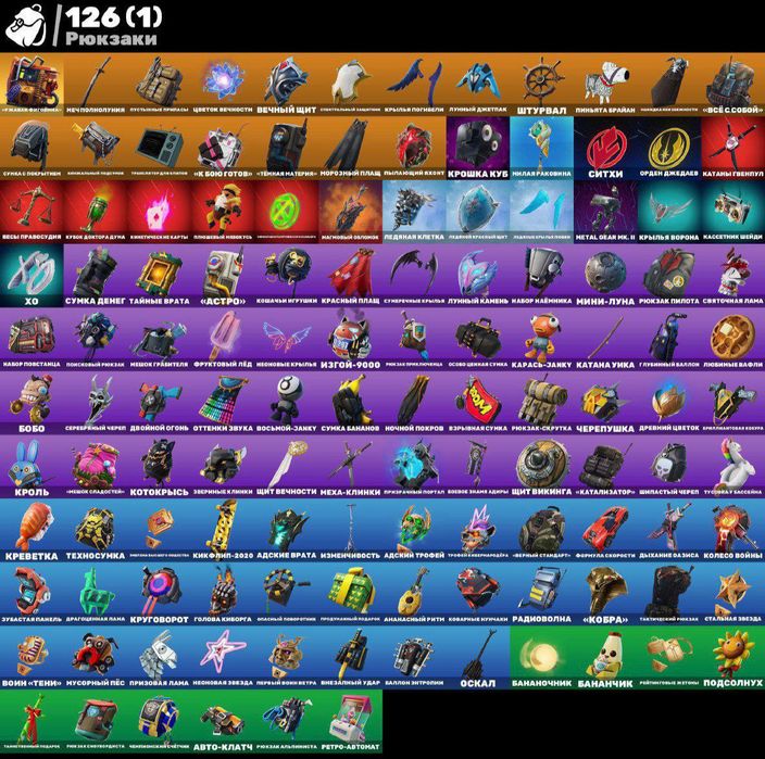 ОЛД Аккаунт Фортнайт