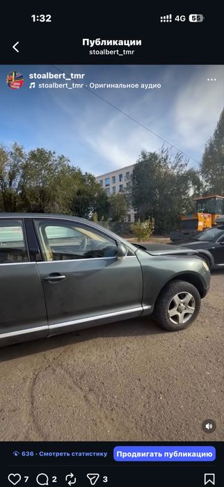 Авто на разбор таурег