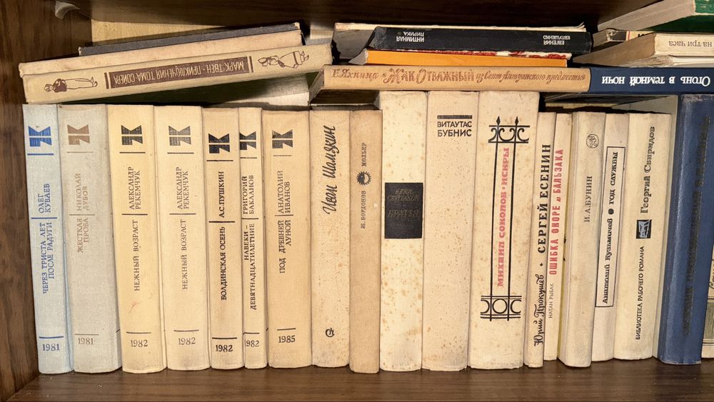Продам советские книги