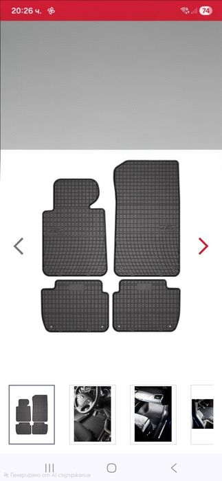 Гумени стелки за БМВ Е46