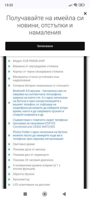 Часовник Casio edifice