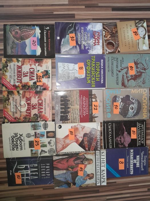 Стари  всякакви  книги  от Соца