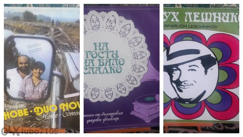 Грамофонни плочи