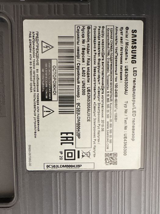 Самсунг 109 диогонал