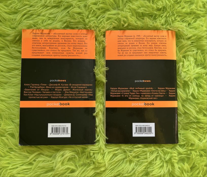 Книги Харуки Мураками
