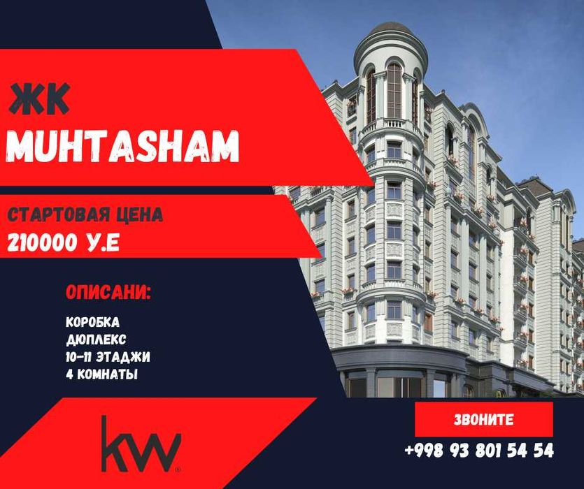 ЖК Muhtasham Дюплекс, Коробка 153м² VP