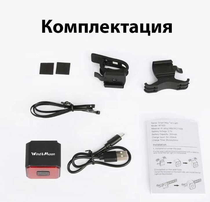 Задний велофонарь Wind&Moon WT-005