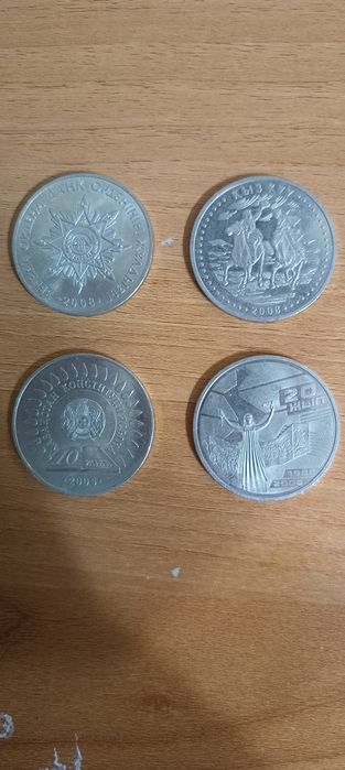 Юбилейные 50 тенге