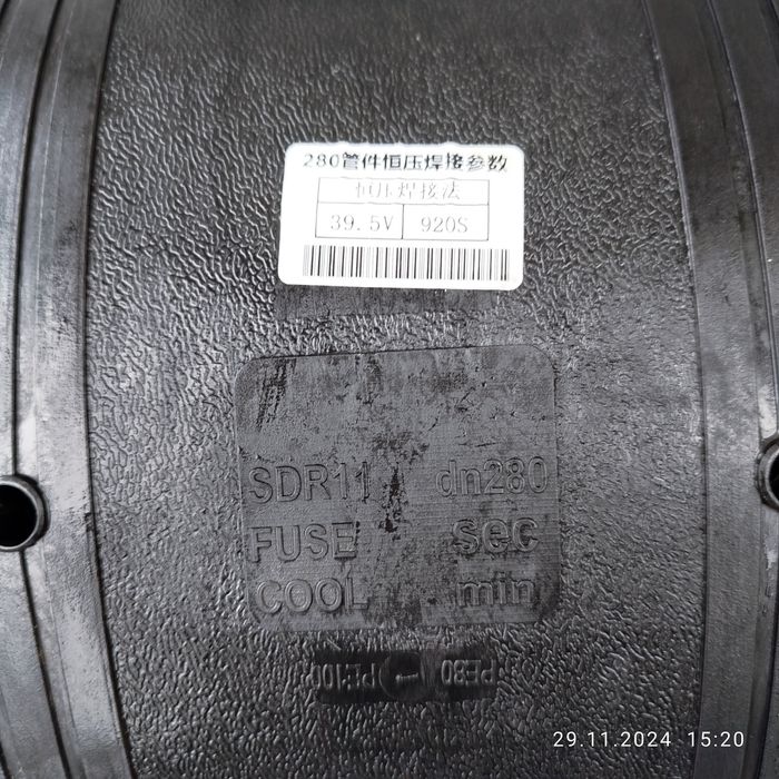 Turba ulashga elektrofuzion