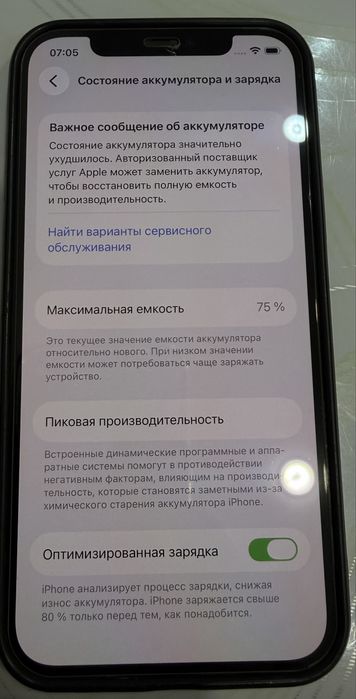Продам Айфон 12 на 128гб