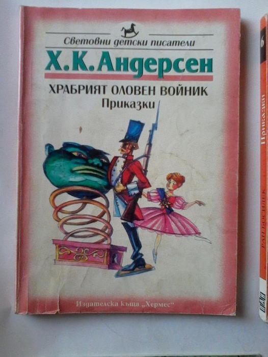 12 книги с приказки,разкази и романи за деца и юноши
